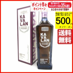  【シェリー樽熟成】 カヴァラン (カバラン) コンサートマスター シェリー カスク フィニッシュ 並行品 40度 700ml ■台湾産  