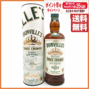 ダンヴィルズ スリークラウンズ ピーテッド ブレンデッド アイリッシュウイスキー 43.5度 700ml ちゃがたパーク【ウイスキー アイリッシ