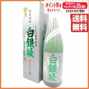 白金酒造 白銀坂 (しらがねざか) 原酒 磨き芋仕込み 熟成 芋焼酎 37度 1800ml ■TWSC金賞受賞 ちゃがたパーク