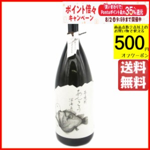 酒蔵王手門 あんこう 深海魚 芋焼酎 25度 1500ml 