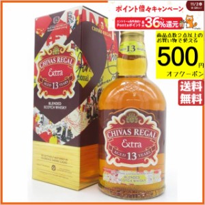 シーバスリーガル 13年 エクストラ オロロソシェリーカスク 40度 700ml ちゃがたパーク【ウイスキー スコッチ】 送料無料 ちゃがたパーク