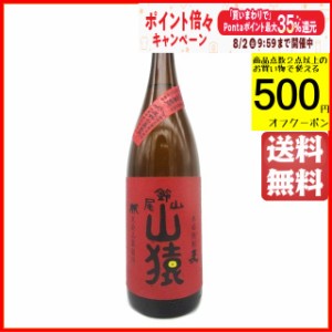 黒木本店 尾鈴山蒸留所 山猿 麦焼酎 むぎ焼酎 25度 1800ml ちゃがたパーク