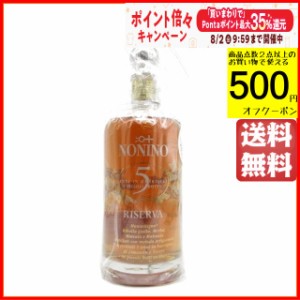 ノニーノ ウーエ アクアヴィーテ 5年熟成 グラッパ 43度 700ml 【ブランデー】【グラッパ】