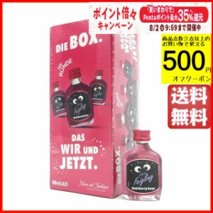 クライナーファイグリング レッドベリーサワー ミニチュア 15度 20ml×20本セット (1パック) 【リキュール】【果実系】