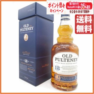 オールドプルトニー 18年 並行品 46度 700ml【モルトウイスキー ハイランド】 送料無料 ちゃがたパーク