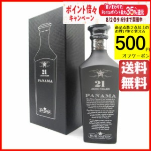 ラムネイション パナマ ラム 21年 ブラックボトル デキャンタ 43度 700ml【スピリッツ】【ラム】