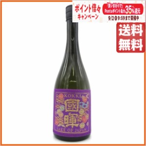 國暉酒造 國暉(こっき) -PURPLE- 西陣織 紫ラベル 純米酒 720ml ■精米歩合50% 【日本酒】