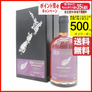 ニュージーランド ダブルウッド ブレンデッドモルトウイスキー 18年 for ウイスキーエクスチェンジ 57.2度 500ml【ウイスキー】 送料無料