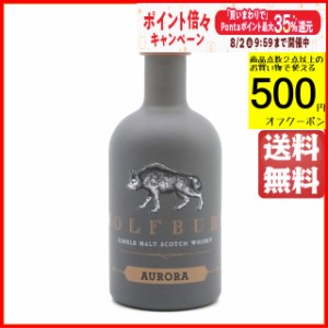 ウルフバーン オーロラ ミニチュア 46度 50ml【モルトウイスキー ハイランド】 送料無料 ちゃがたパーク