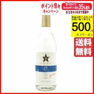 サッポロ グランポレール 余市ケルナー スパークリング 2020 白 600ml ■10年ぶりの再発売【スパークリングワイン】 送料無料 ちゃがたパ