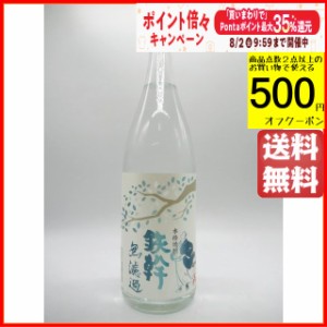 【新焼酎】オガタマ酒造 鉄幹 無濾過 新焼酎 芋焼酎 25度 1800ml