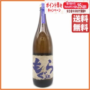 【限定品】 さつま無双 紫もぐら レンブランサ(思い出) 芋焼酎 25度 1800ml 