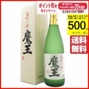 【ギフト】 白玉醸造 魔王 専用箱付 芋焼酎 25度 720ml 