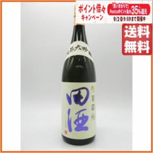 【百四拾】 西田酒造店 田酒 純米大吟醸 百四拾 生酒 三割五分磨 23年12月製造 1800ml ■要冷蔵 