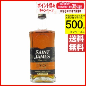 セントジェームス VO ラム ヴィユー 正規品 42度 700ml【スピリッツ】【ラム】