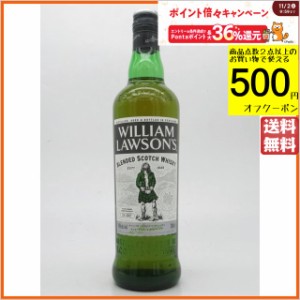 ウィリアム ローソンズ 40度 700ml【ウイスキー】【スコッチ】【ブレンデッド】