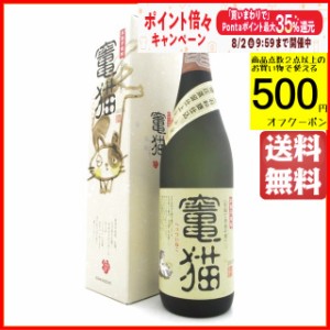 【ギフト】 落合酒造場 竃猫 (へっついねこ) 箱付き 芋焼酎 25度 720ml