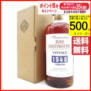 ジャン グロスペラン 1946 バ アルマニャック オールドアライアンス向け 41.4度 700ml【ブランデー】【アルマニャック】