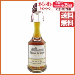 シャトード ブルイユ 10年 ウイスキーカスク フィニッシュ 41度 700ml 【ブランデー】【カルヴァドス】