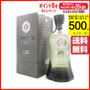 【ギフト】【新ボトル】 キャンペオン シルバー デキャンタボトル 箱付き 40度 750ml (カンペオン) 