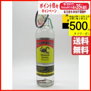 スコーピオン メスカル ホーベン サソリ1匹入り 40度 750ml【スピリッツ】【テキーラ】