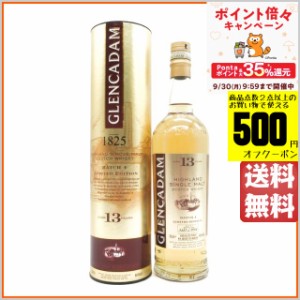 グレンカダム 13年 並行品 46度 700ml【モルトウイスキー】【ハイランド】