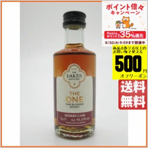 ザ レイクス ザ ワン シェリーカスク フィニッシュ ミニチュア 46.6度 50ml【ウイスキー】【イングリッシュ】