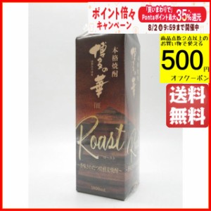 福徳長 博多の華 The Roast ザ ロースト 紙パック 焙煎麦焼酎 25度 1800ml 