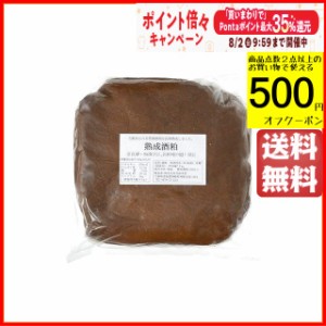 【要冷蔵】 寺田本家 五人娘 熟成酒粕 1kg ■要冷蔵