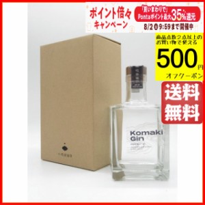 小牧醸造 KOMAKI GIN コマキ ジン ジャパニーズ クラフト ジン 48度 500ml 