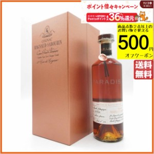 ラニョーサボラン パラディ 正規品 41度 500ml【ブランデー】【コニャック】