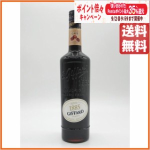 ジファール カフェ (コーヒー) リキュール 20度 700ml 