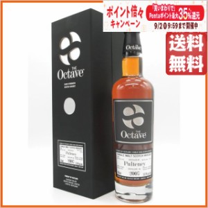 プルトニー 13年 2007 プレミアムオクタブ (ダンカンテイラー) 53.9度 700ml【モルトウイスキーボトラーズ】【ダンカンテイラー】