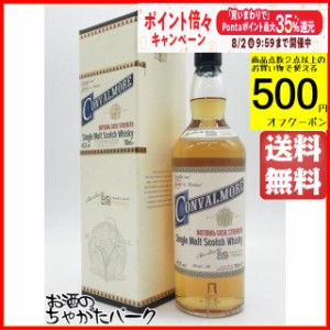 コンバルモア 32年 1984 並行品 48.2度 700ml【モルトウイスキー】【スペイサイド】