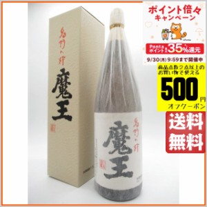 【魔王純正化粧箱付き】 白玉醸造 魔王 箱付き 芋焼酎 25度 1800ml 