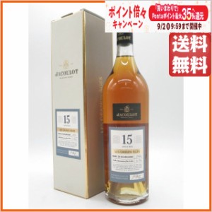 ジャクロ マール ド ブルゴーニュ 15年 43度 700ml【ブランデー】【マール・フィーヌ】