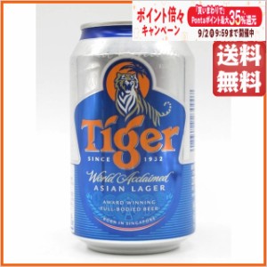 タイガー ラガービール (シンガポール) 缶ビール 330ml×6缶セット 