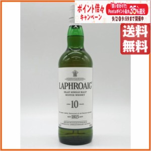 【箱なし】ラフロイグ 10年 並行品 40度 700ml【モルトウイスキー】【アイラ】