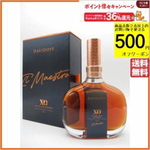 ダビドフ ＸＯ 並行品 40度 700ml 【ブランデー】【コニャック】