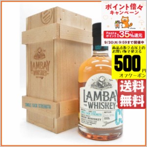 ランベイ シングルカスク バッチ6 ＃6688 木箱付き 正規品 57度 700ml 【ウイスキー】【アイリッシュ】