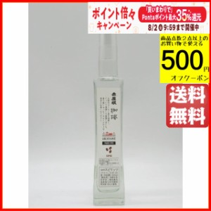 赤屋根 スピリッツ プロトタイプ 珈琲 コーヒー 45度 200ml (ＡＫＡＹＡＮＥ)