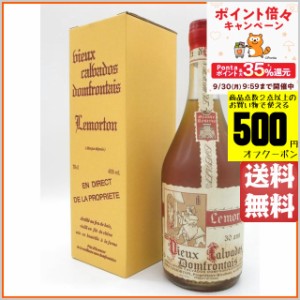 ルモルトン 30年 カルヴァドス 40度 700ml 【ブランデー】【カルヴァドス】