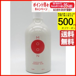 ムーン ジン チェリー 正規品 44度 500ml ■月の隕石を蒸溜したジンにチェリ—を加えた華やかな味わい   