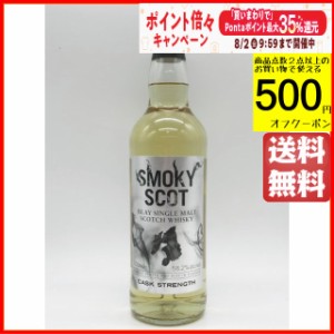 スモーキースコット 5年 カスクストレングス 58.2度 700ml ■スモーキーなヤングカリラ 【ウイスキー】