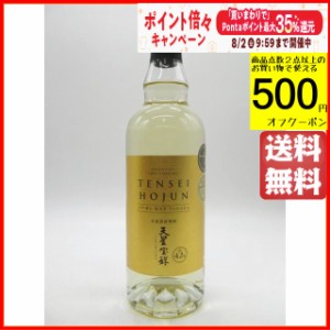 【限定品】 天星酒造 天星宝醇 TENSEI HOJUN バーボン カスク フィニッシュ 芋焼酎 42度 720ml