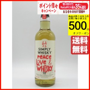 ベンリネス 10年 2011 リフィルホグスヘッド ラブ＆ウイスキー (シンプリー ウイスキー) 50.5度 700ml  【ウイスキー】