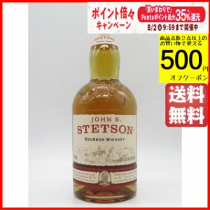 ジョン Ｂ. ステットソン バーボン 42度 750ml (ステッソン) 【ウイスキー】【バーボン】