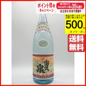 【限定品】 大山甚七商店 富久泉 ふくいづみ 荒濾過 芋焼酎 25度 1800ml