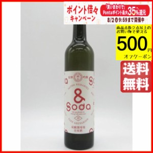 白菊酒造 アンドソーダ ＆SODA 炭酸割専用日本酒 18度 500ｍl  【日本酒】