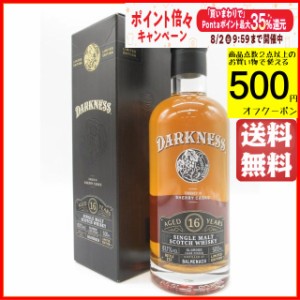 バルメナック 16年 オロロソ シェリーカスク フィニッシュ ダークネス 61.1度 500ml 【ウイスキー】